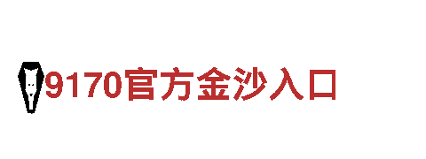博鱼体育官方登录入口-铁般信念，创业坚韧